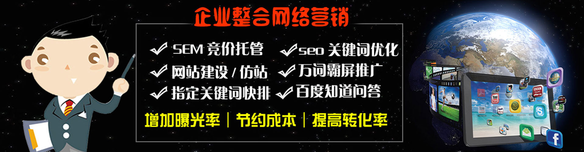 奇台如何做sem