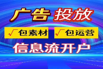 360信息流广告在旅游行业的营销效果