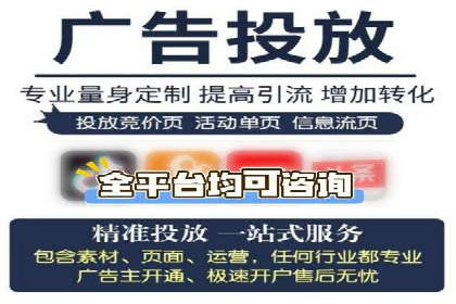竞价推广代运营助力中小企业快速崛起
